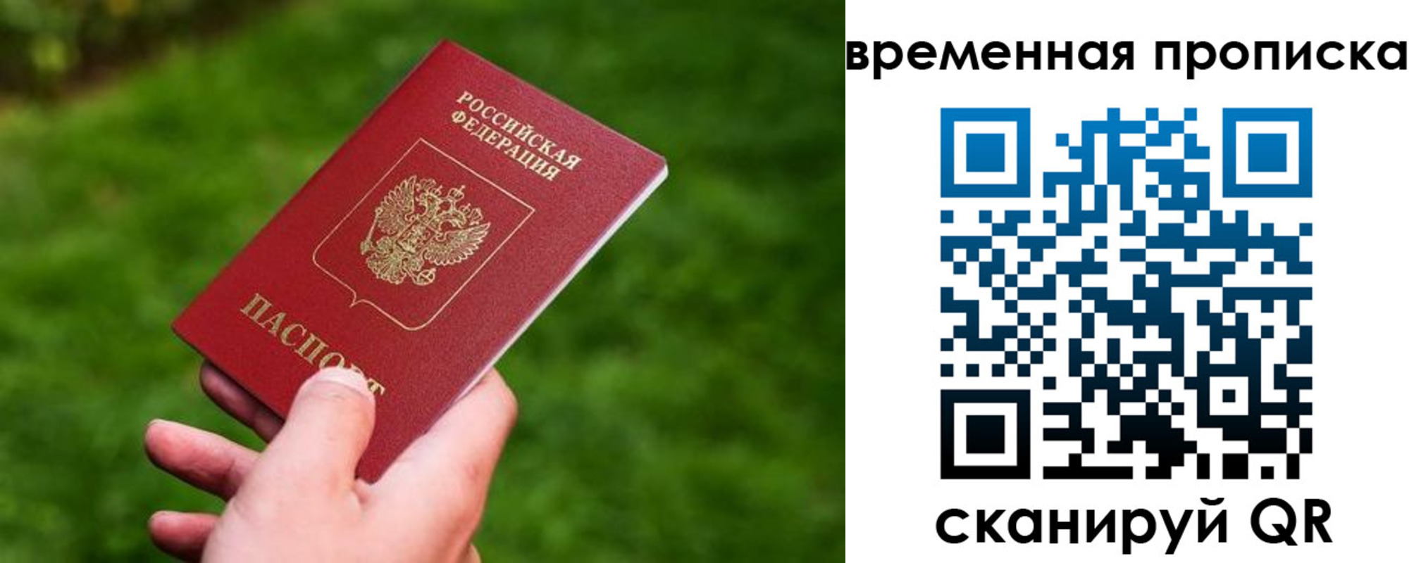 прописка ребенка в Карталах