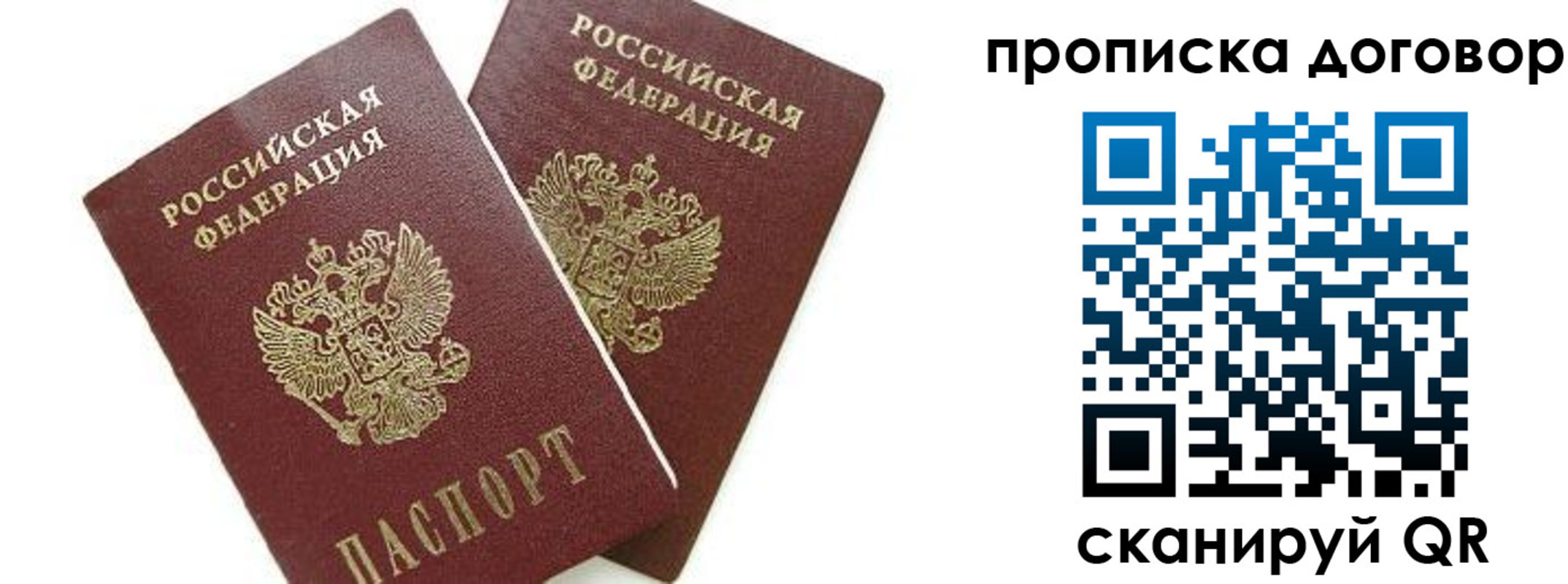 прописка штамп в Карталах