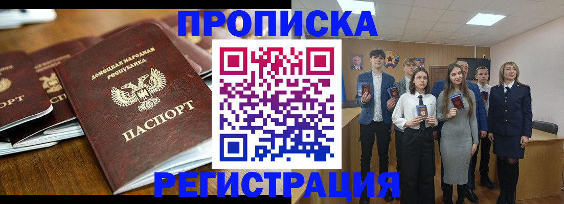 прописка 2025 в Карталах