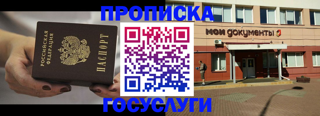 временная регистрация госуслуги в Карталах