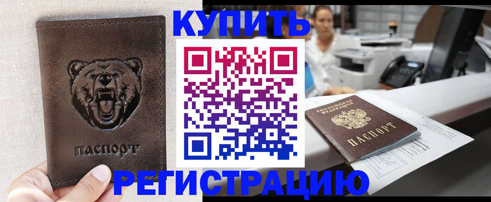 регистрация в Карталах