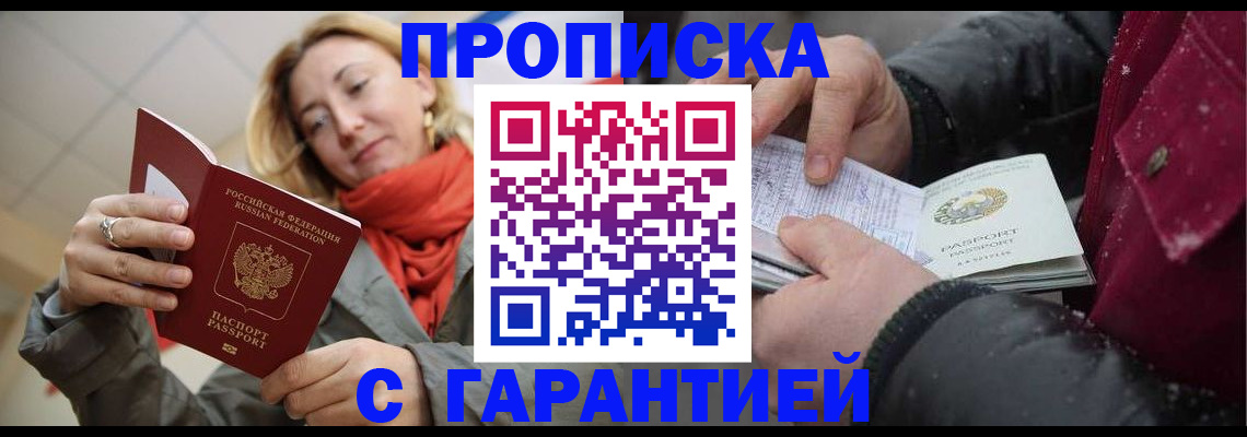 временная регистрация адрес в Карталах
