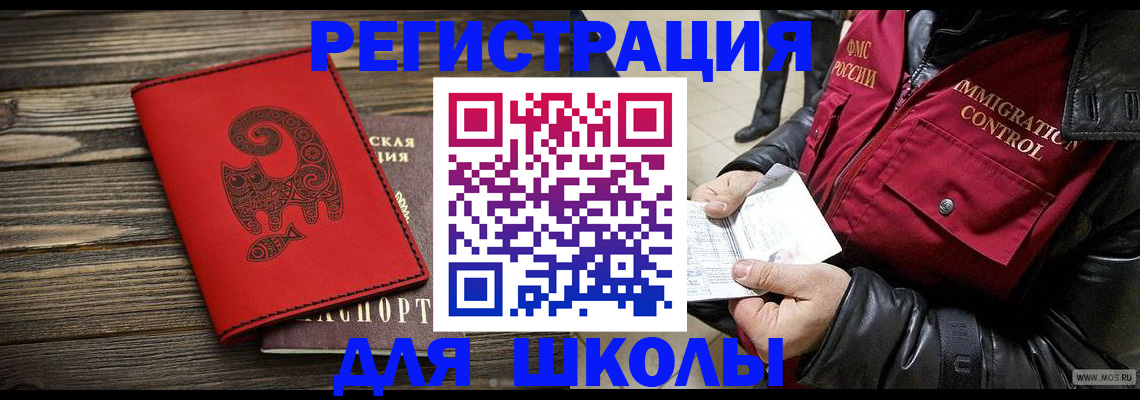 временная регистрация законно в Карталах