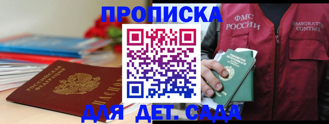 прописка для военкомата в Карталах