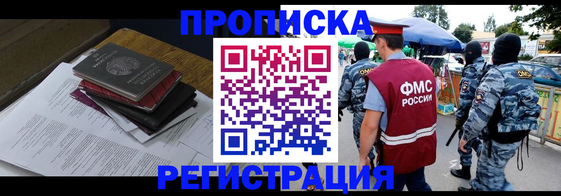 прописка регистрация в Карталах
