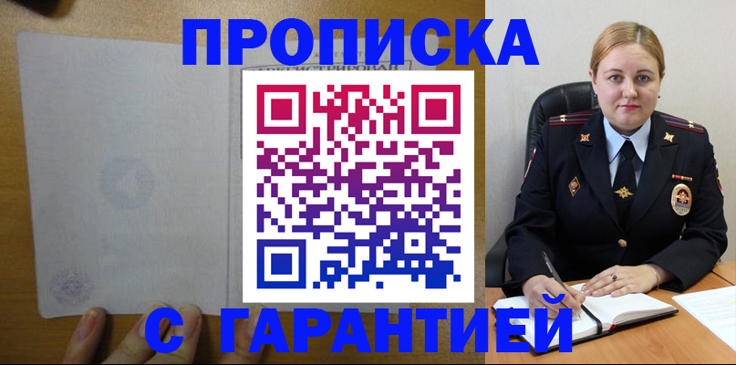 прописка в квартире в Карталах