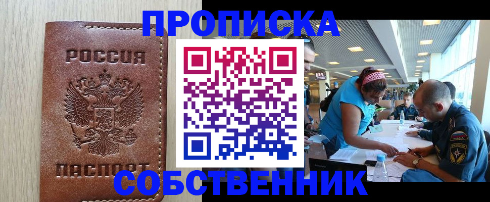 прописка законно в Карталах