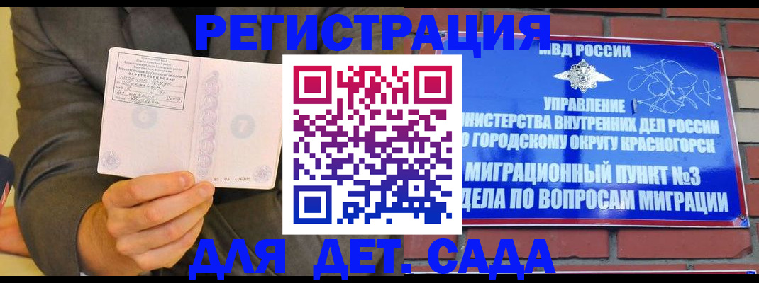 прописка для работы в Карталах