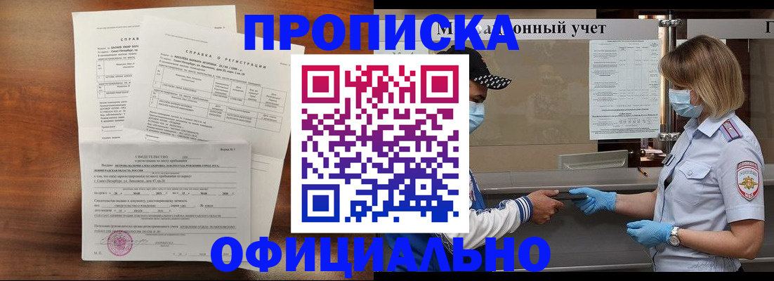 прописка ребенка в Карталах